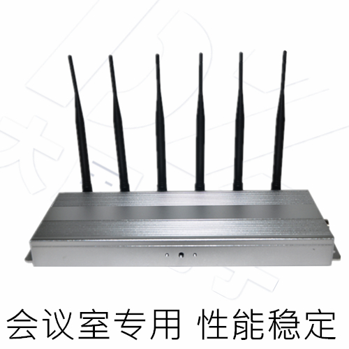 會(huì)議室專用屏蔽器