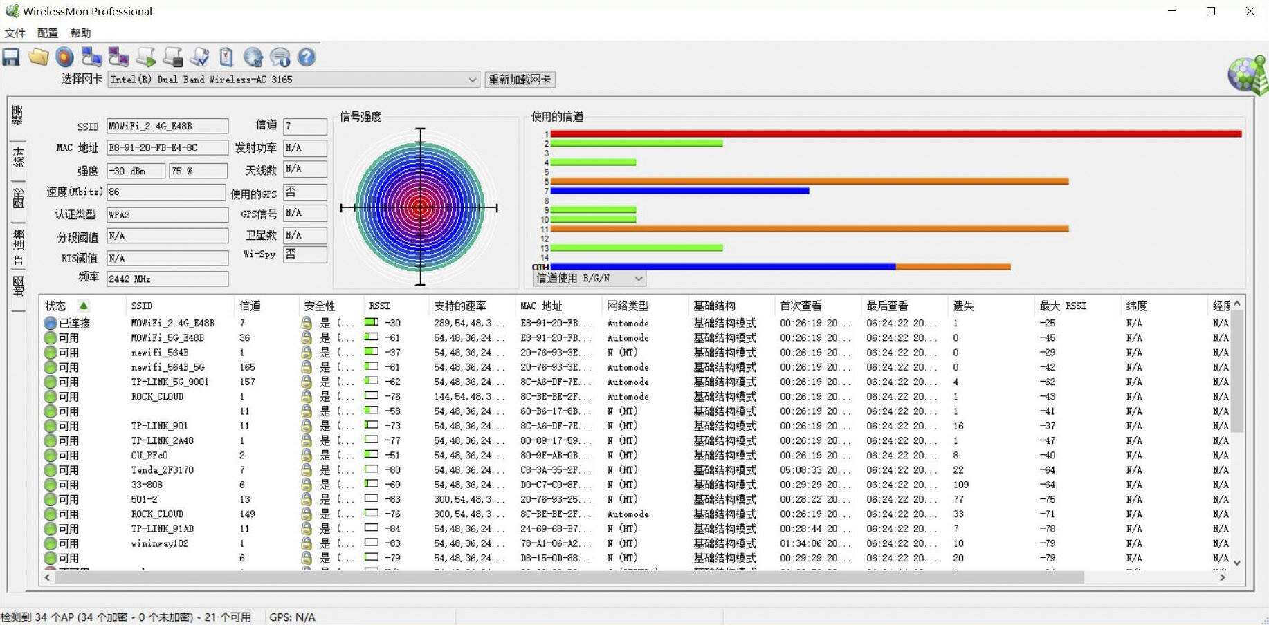 手機信號設(shè)備測試頁面